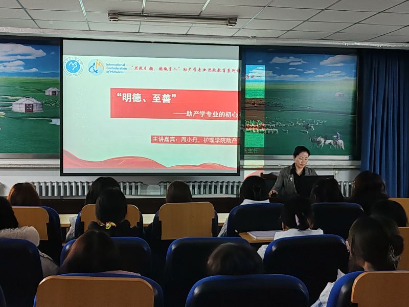 助产系主任周小丹讲座.jpg 助产系主任周小丹讲座.jpg