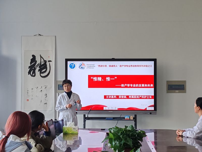附属医院产科护士长邵俊丽讲座.jpg 附属医院产科护士长邵俊丽讲座.jpg