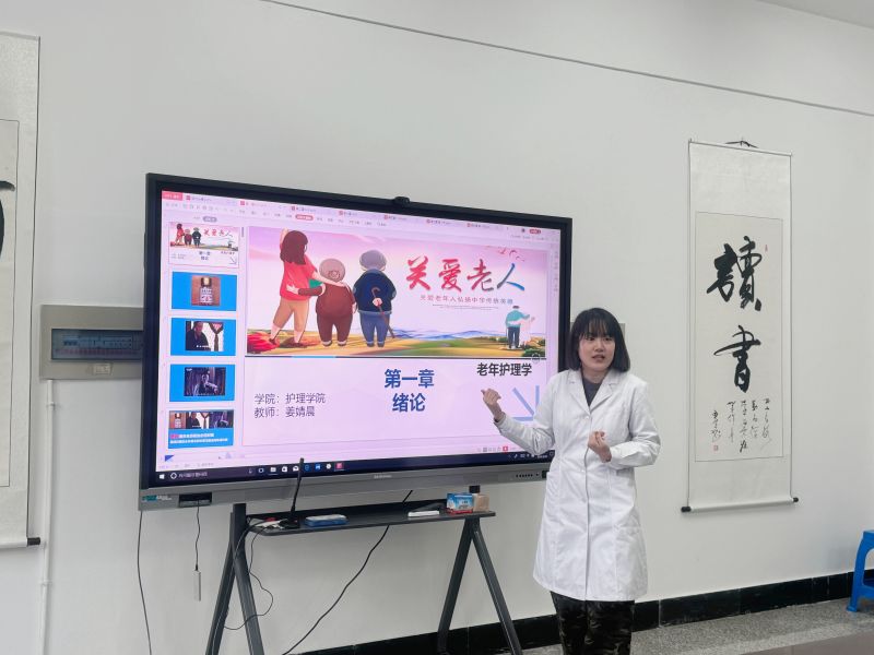 老年护理教研室姜婧晨老师分享心得.jpg