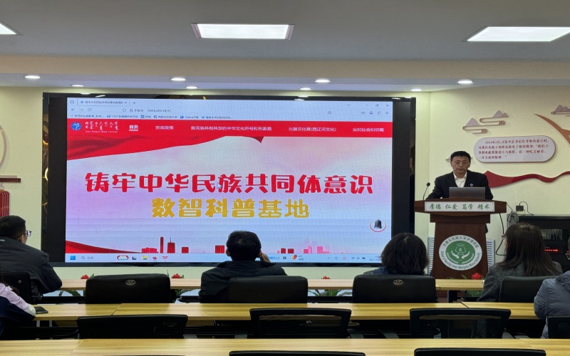 党委书记阿都沁夫介绍“铸牢中华民族共同体意识数智科普教育基地”_副本.jpg 党委书记阿都沁夫介绍“铸牢中华民族共同体意识数智科普教育基地”_副本.jpg